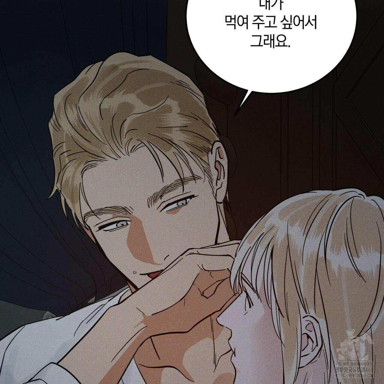 안티도트(BL) 49화 16