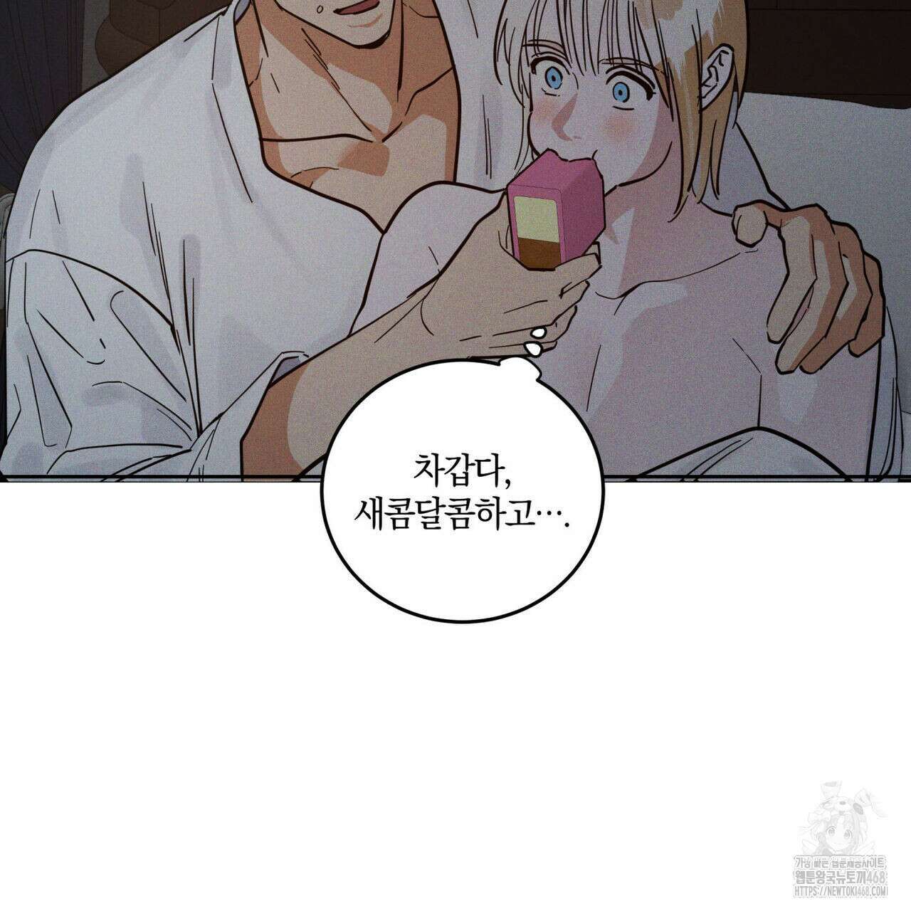 안티도트(BL) 49화 19