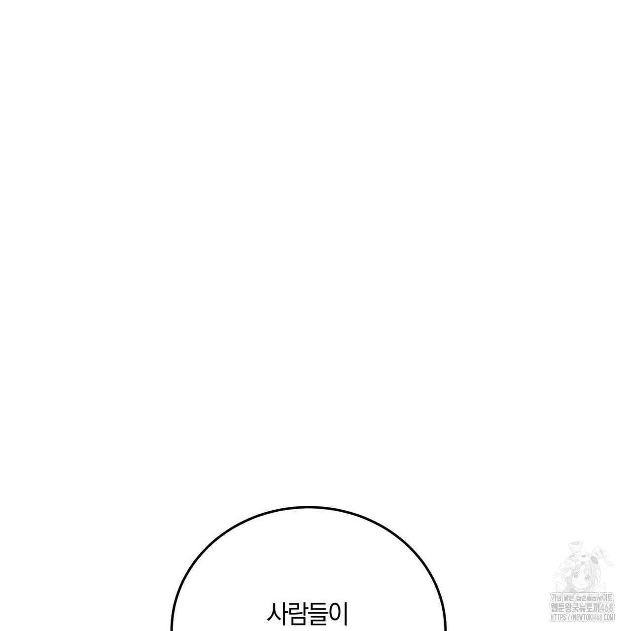 안티도트(BL) 49화 20