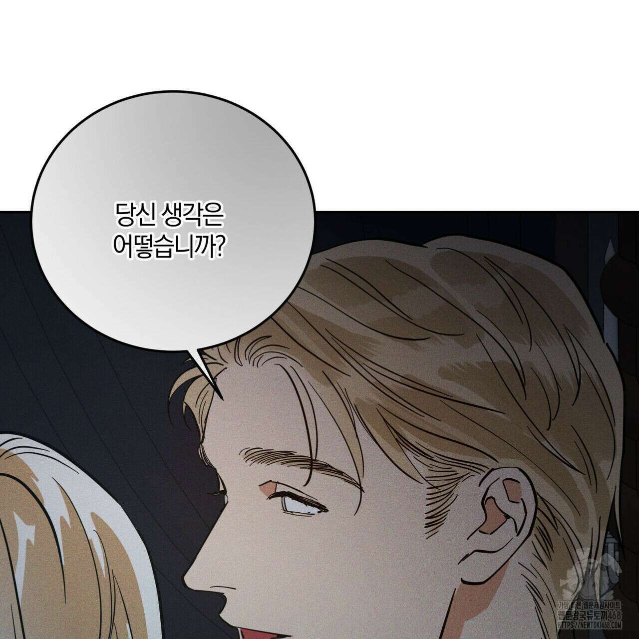 안티도트(BL) 49화 29