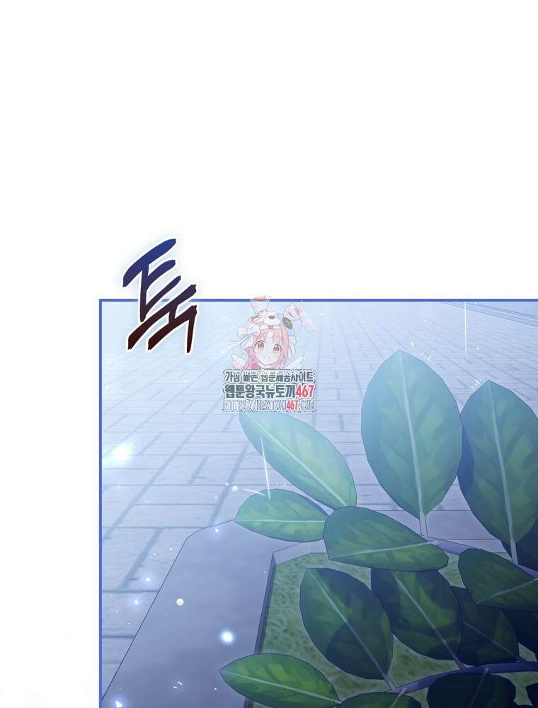 남편의 말대로 정부를 들였다 65화 1