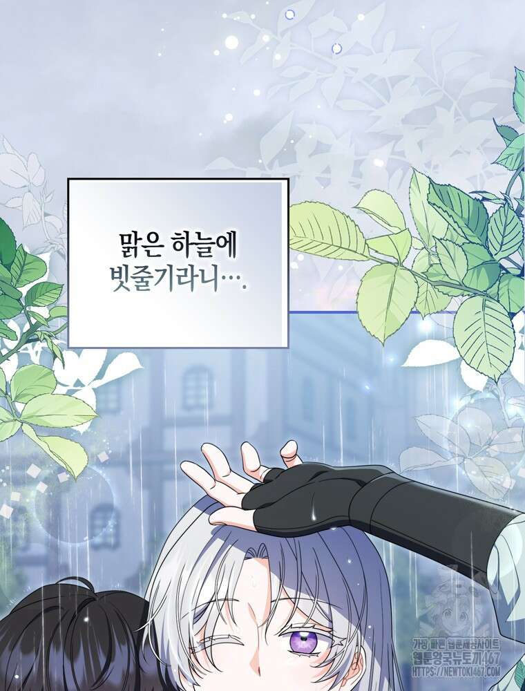 남편의 말대로 정부를 들였다 65화 4