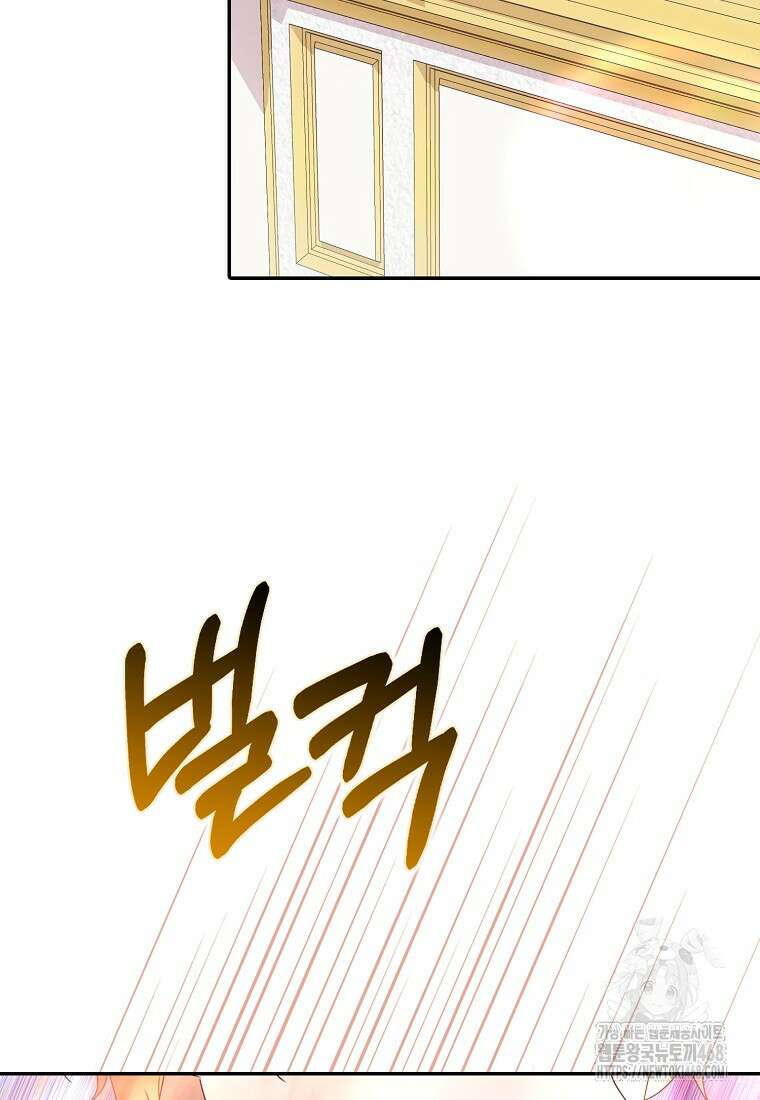 조무래기 공작가의 깡패 아기님 60화 20