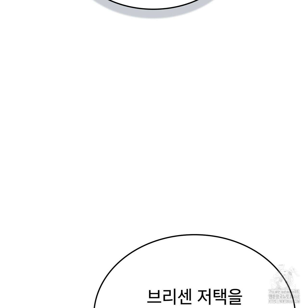 적국의 왕자로 사는 법 66화 2