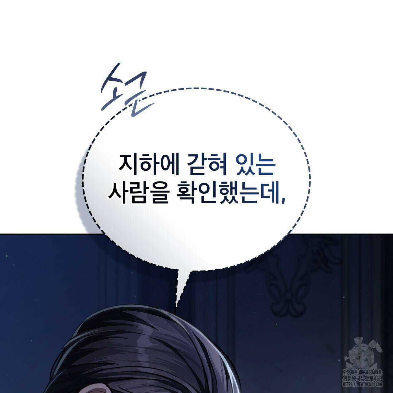 적국의 왕자로 사는 법 66화 6
