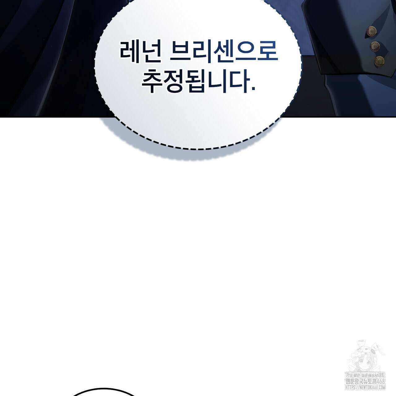 적국의 왕자로 사는 법 66화 8