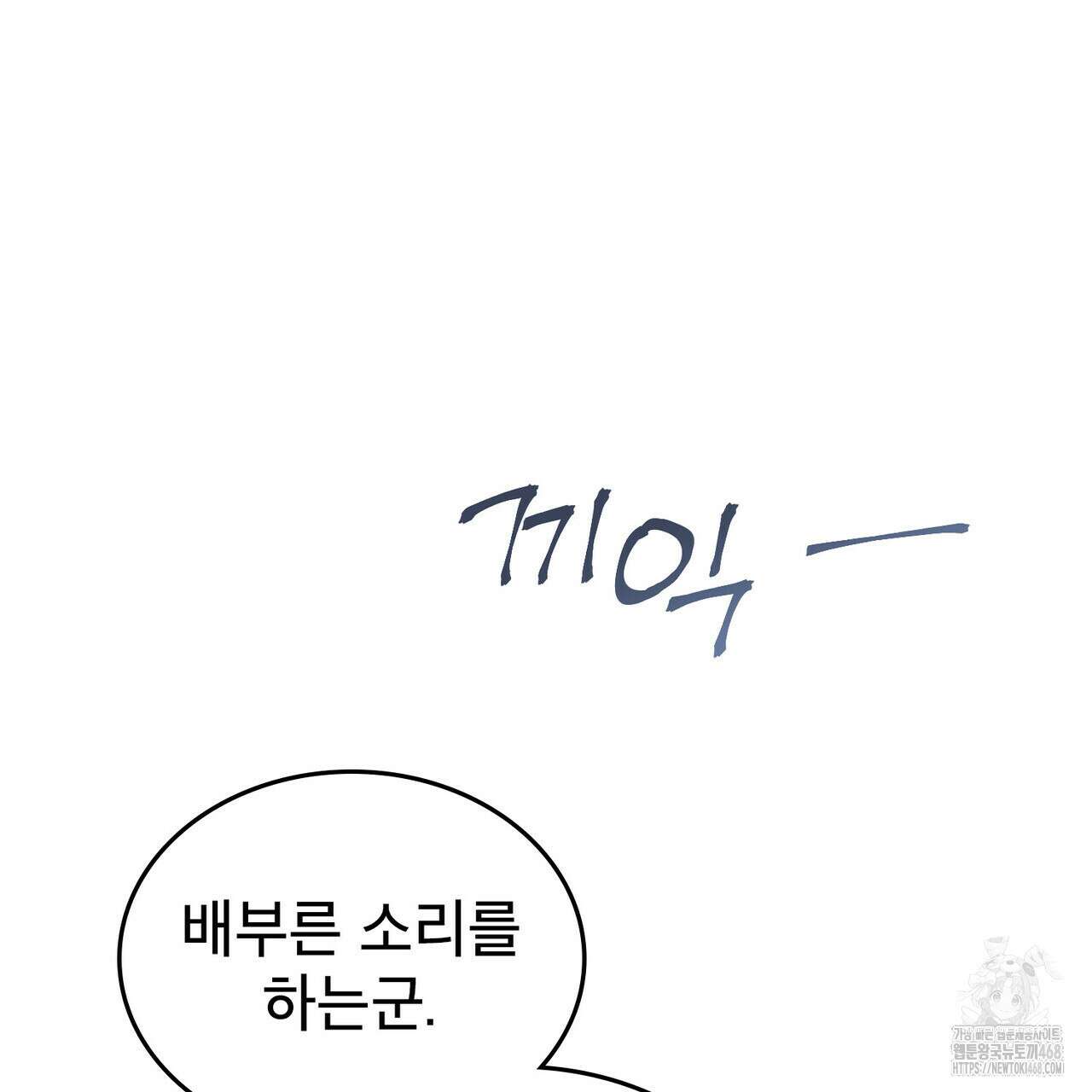 적국의 왕자로 사는 법 66화 14