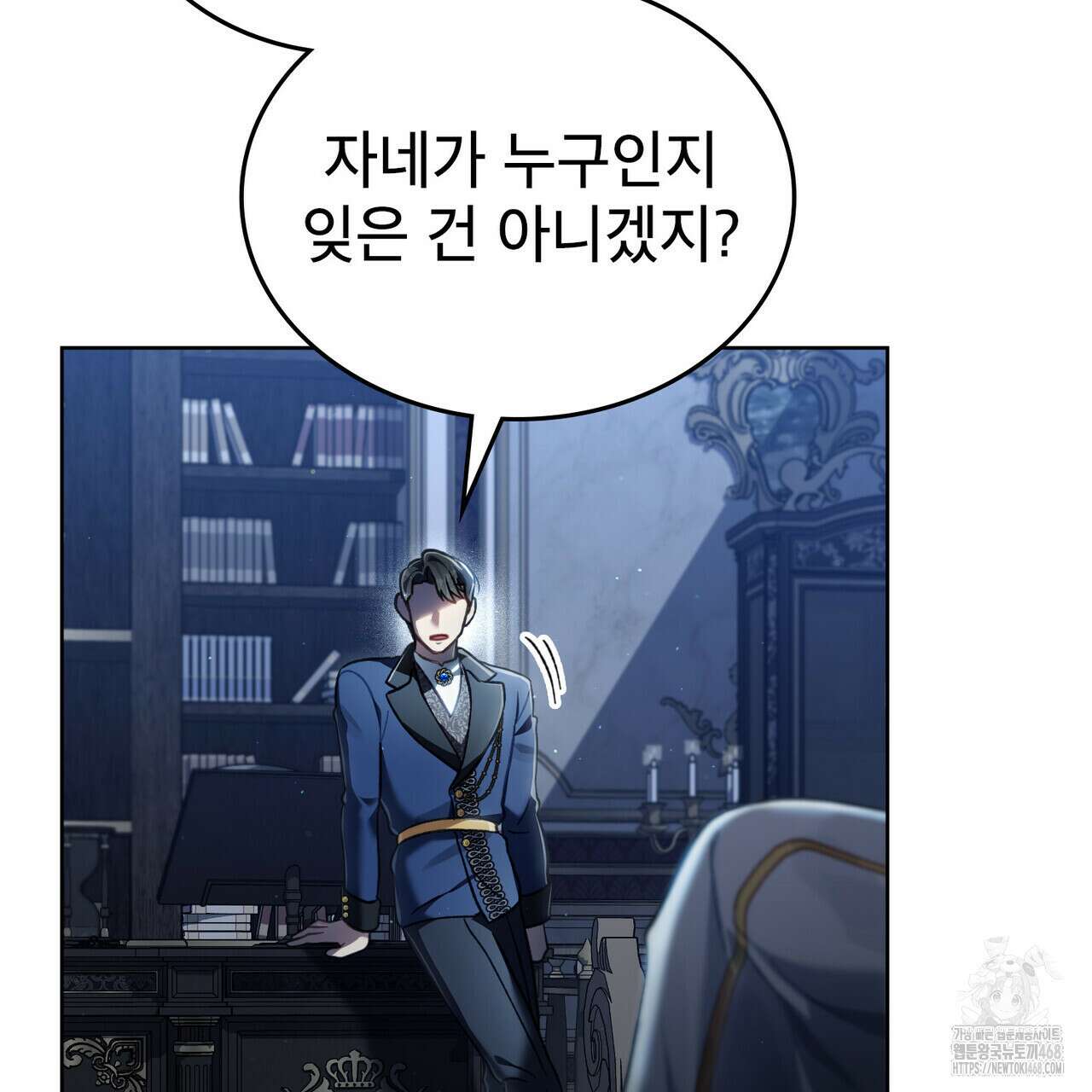 적국의 왕자로 사는 법 66화 15