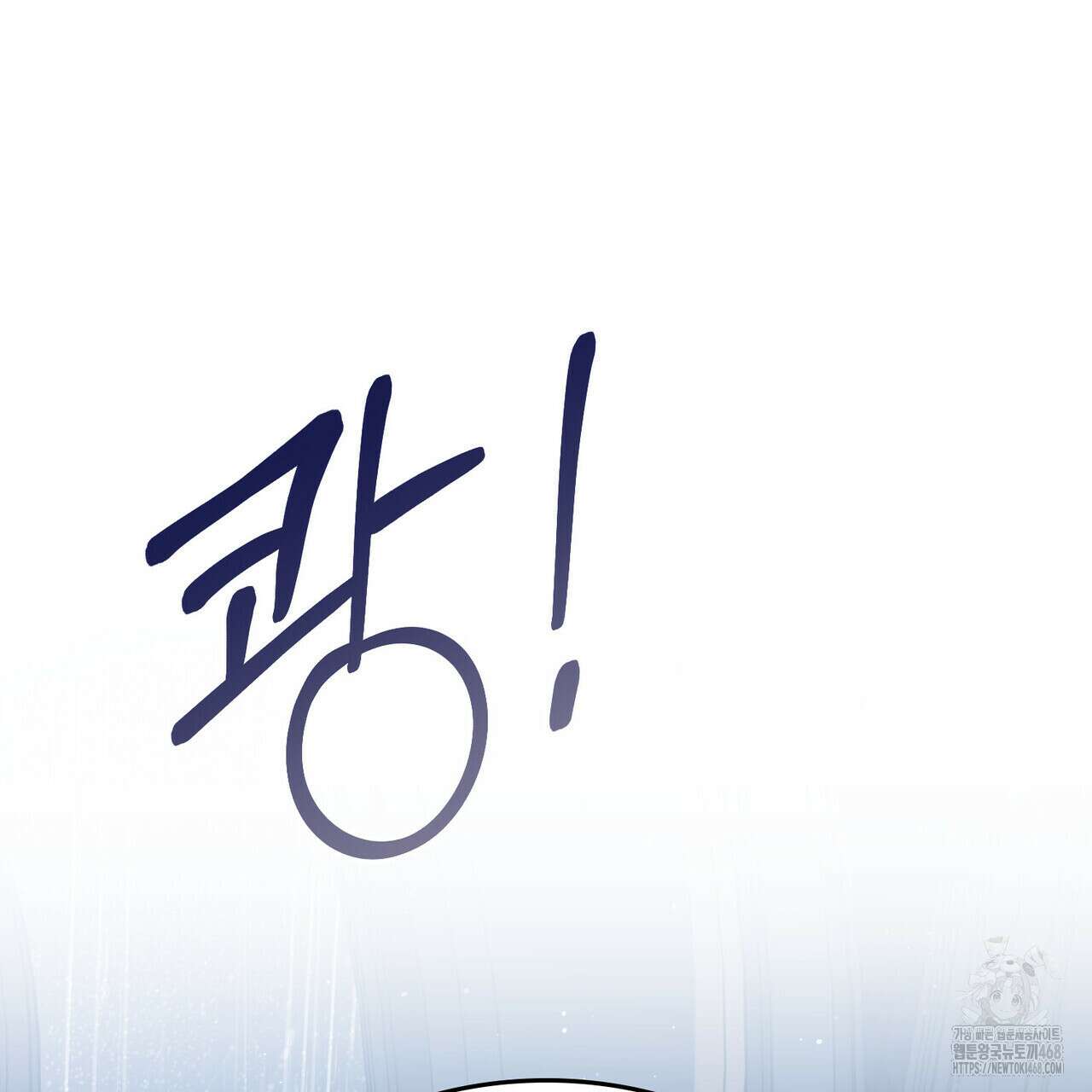 적국의 왕자로 사는 법 66화 17