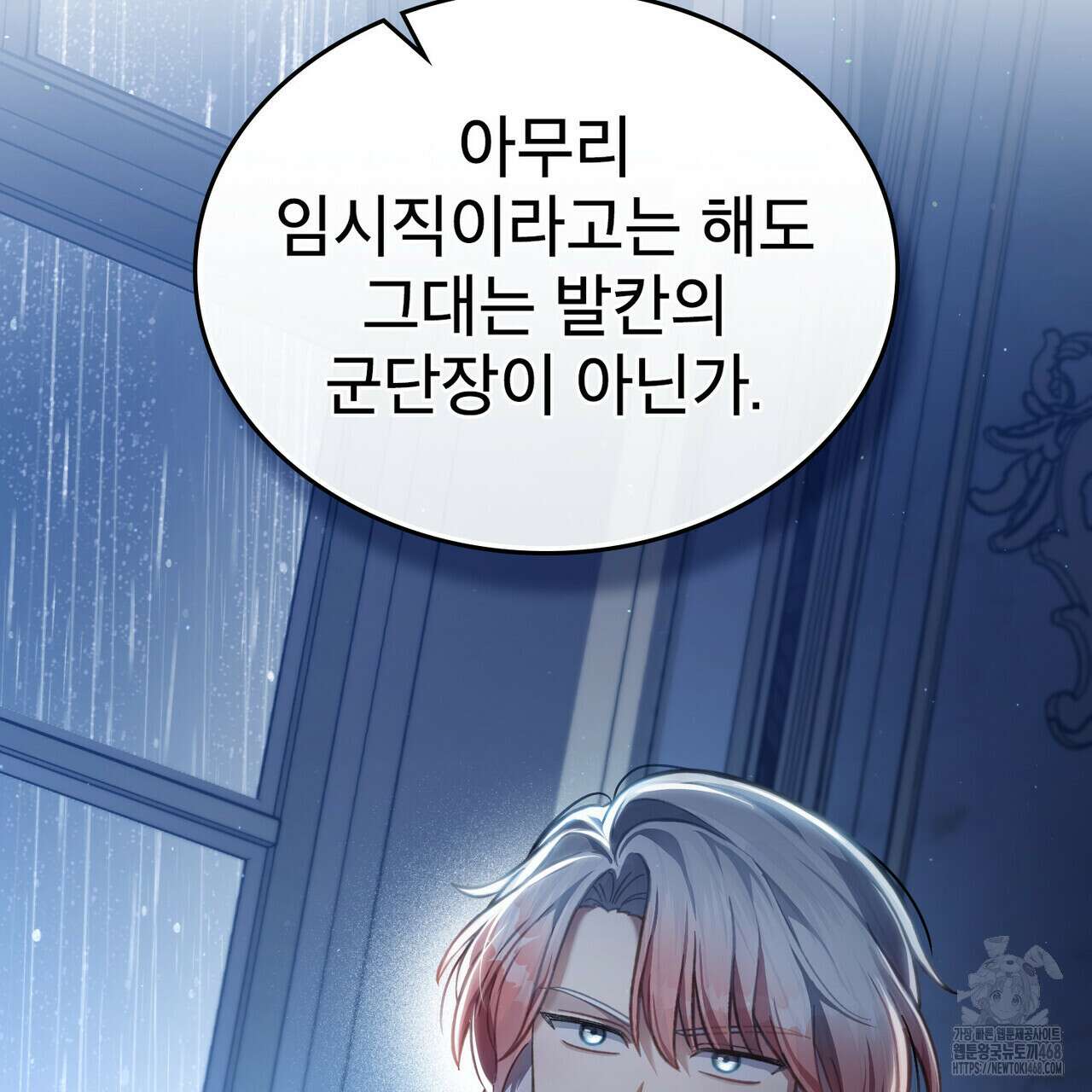 적국의 왕자로 사는 법 66화 18
