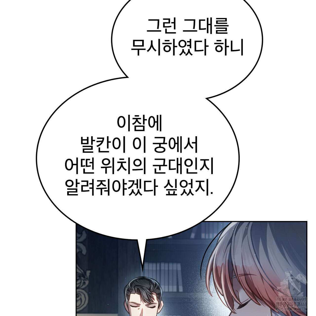 적국의 왕자로 사는 법 66화 21