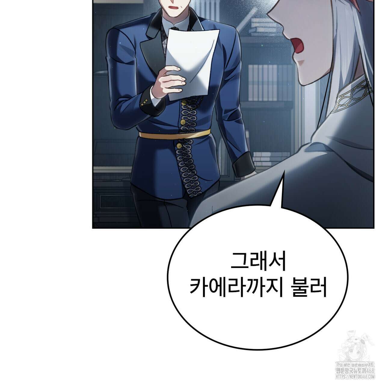 적국의 왕자로 사는 법 66화 22