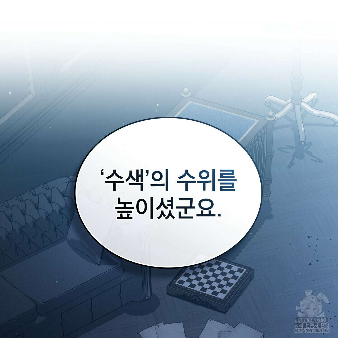 적국의 왕자로 사는 법 66화 23