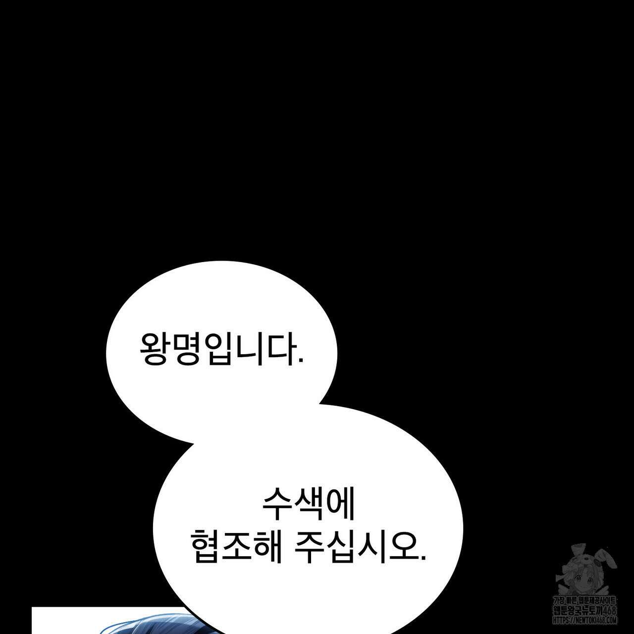 적국의 왕자로 사는 법 66화 29