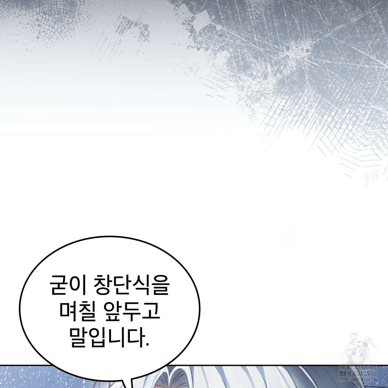 적국의 왕자로 사는 법 66화 32