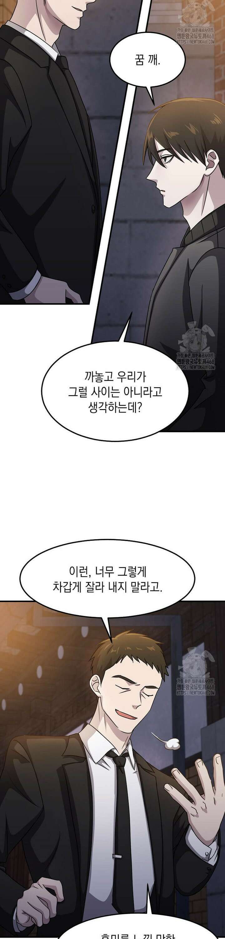 레벨업하는 무신님 25화 11