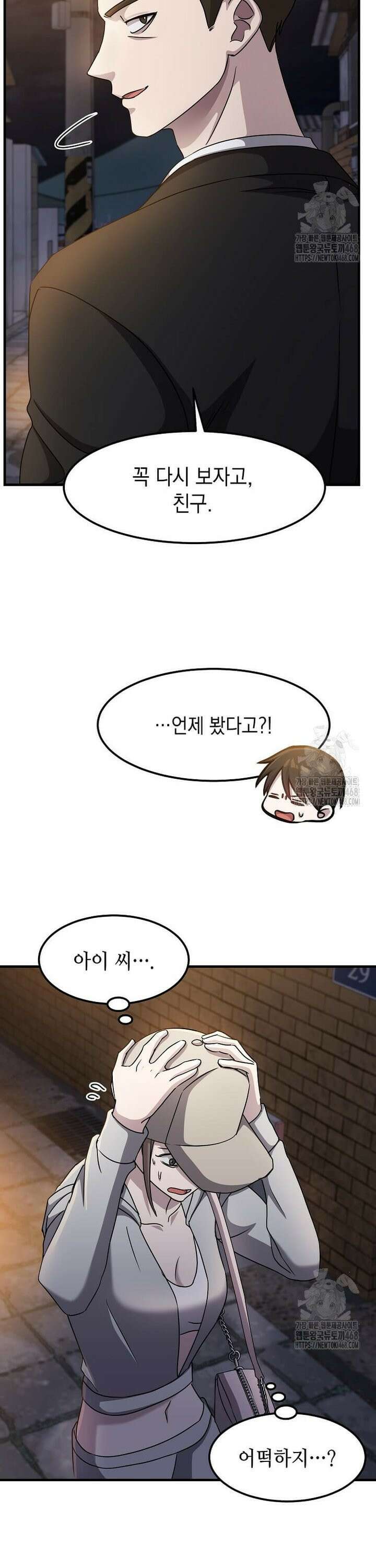 레벨업하는 무신님 25화 14