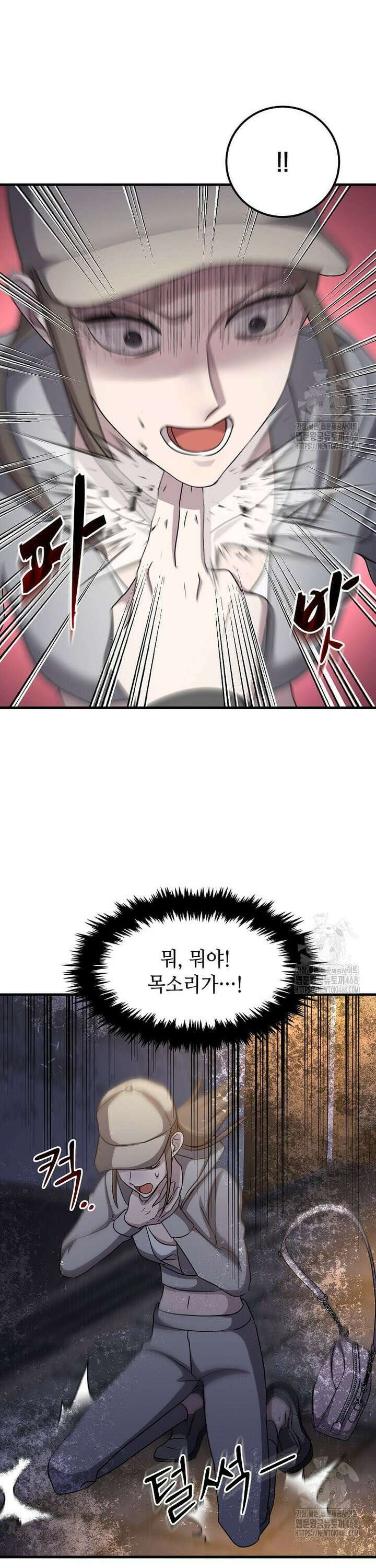 레벨업하는 무신님 25화 17