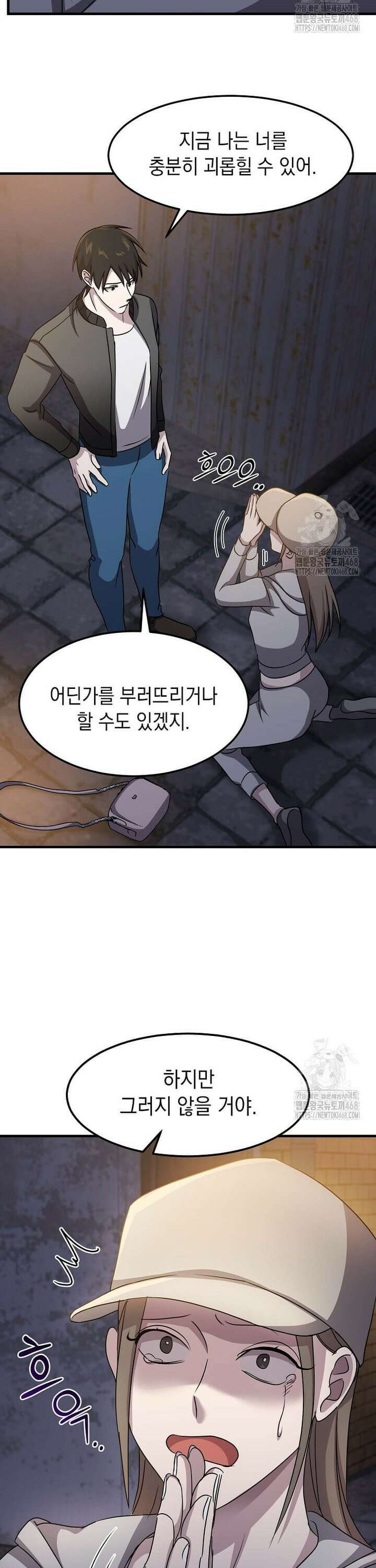 레벨업하는 무신님 25화 19