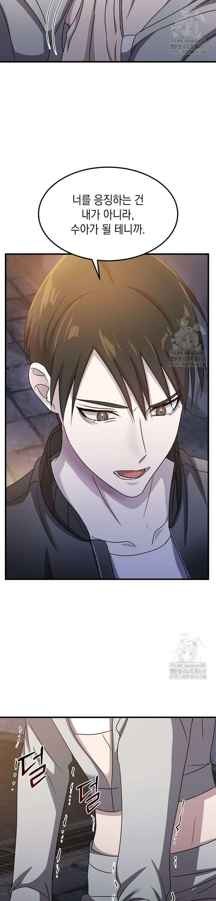레벨업하는 무신님 25화 20