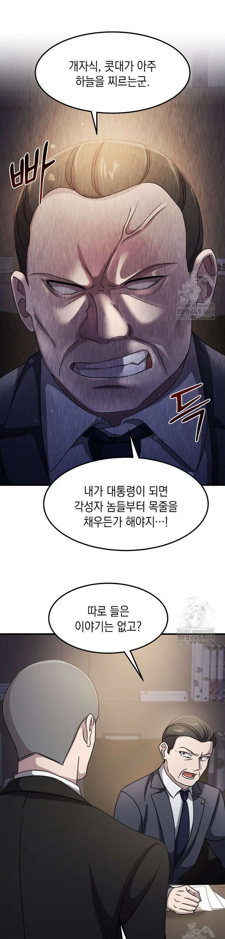 레벨업하는 무신님 25화 27