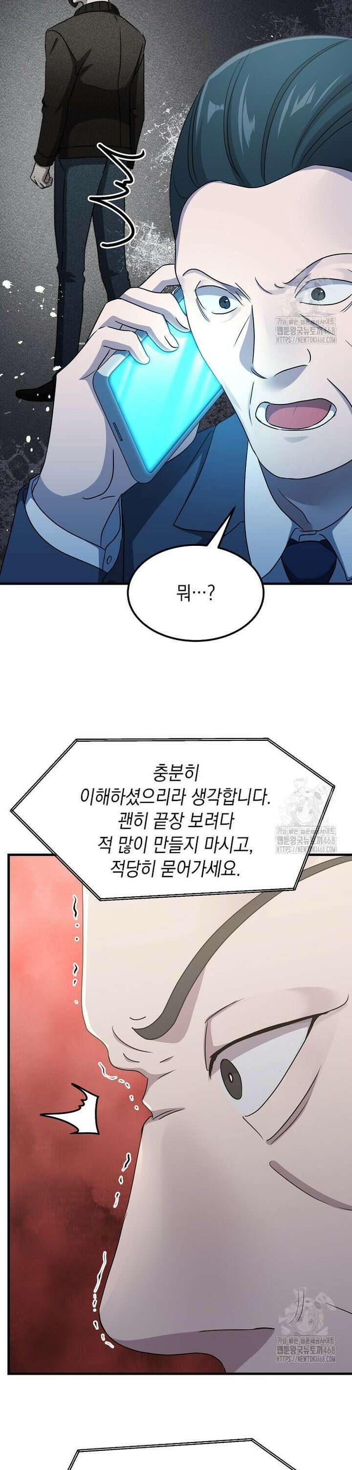 레벨업하는 무신님 25화 33