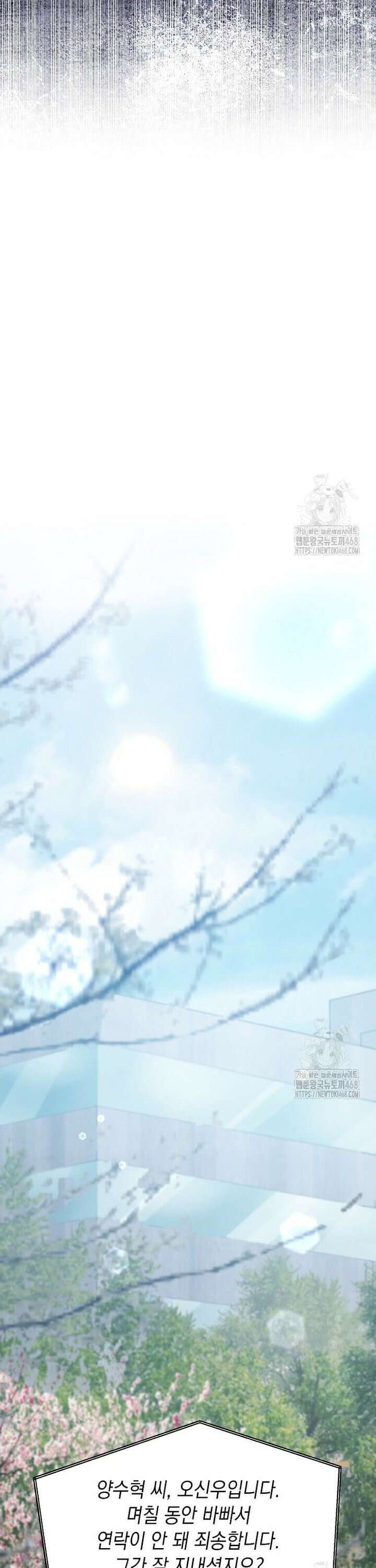 레벨업하는 무신님 25화 36