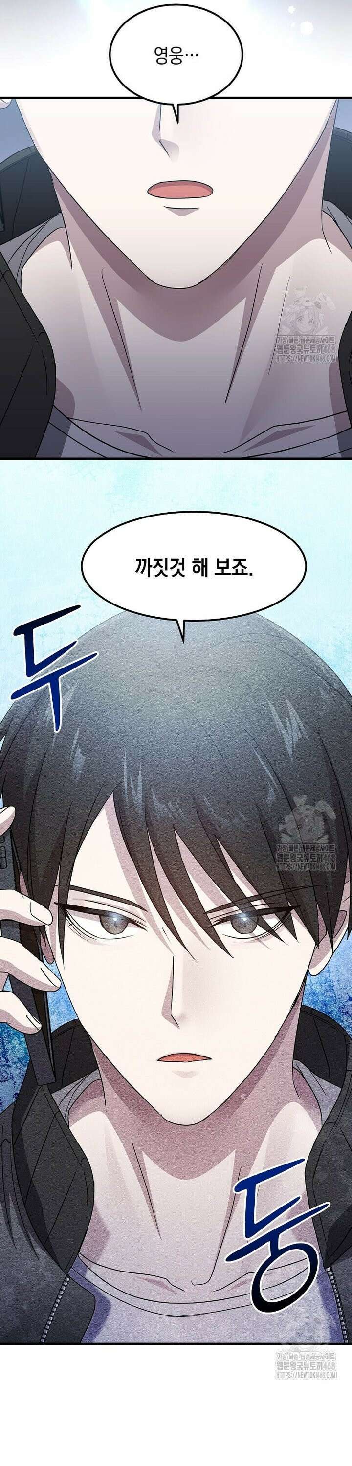 레벨업하는 무신님 25화 42