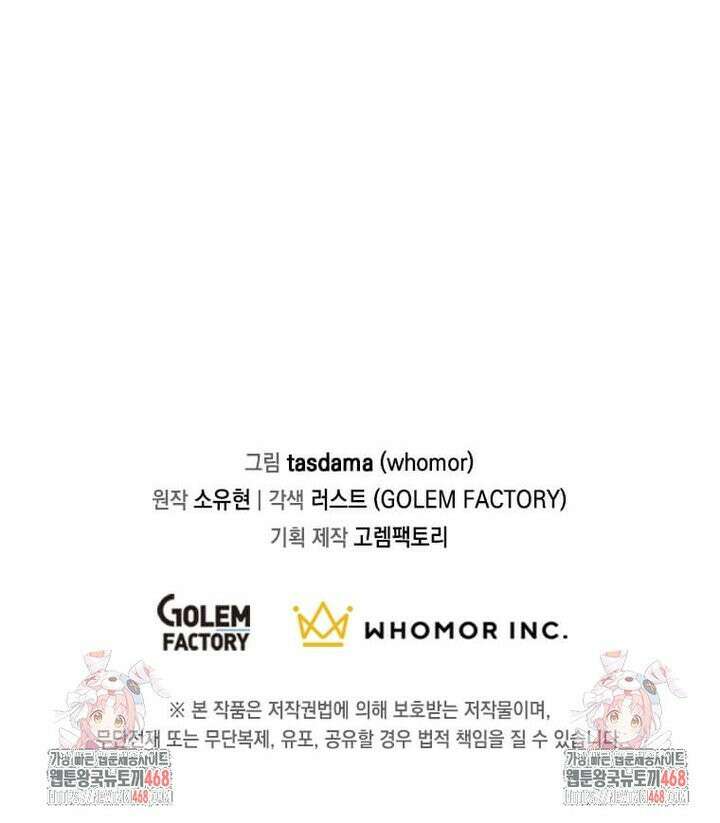 레벨업하는 무신님 25화 43