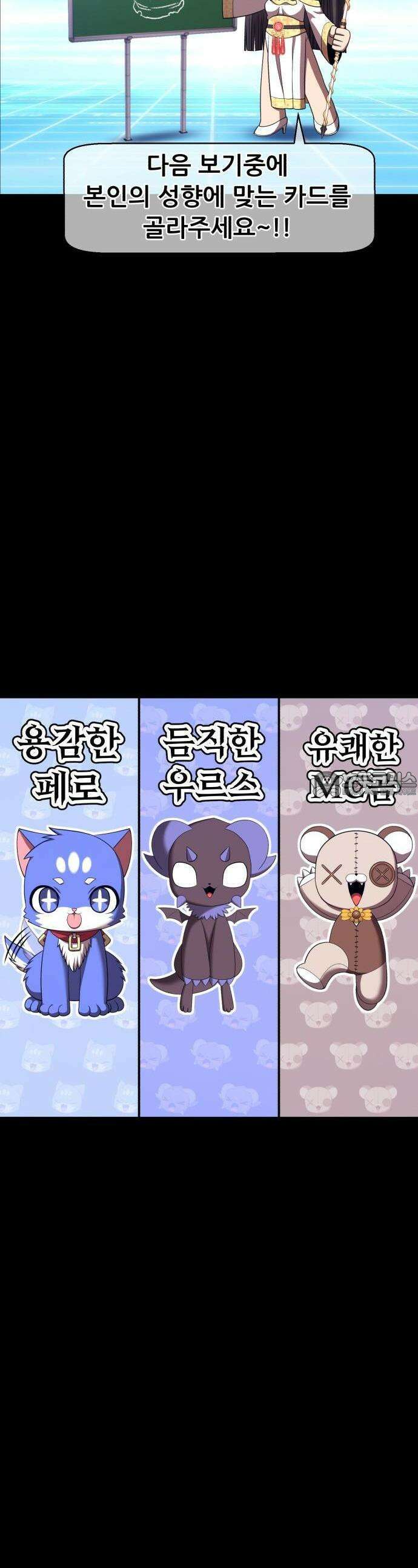 최애캐의 고민상담소 16화． <99강화나무몽둥이> 짝사랑을 성공시키는 방법 2