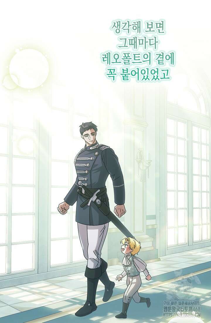 피폐 역하렘 남주들의 막내 처제가 되었다 25화 8