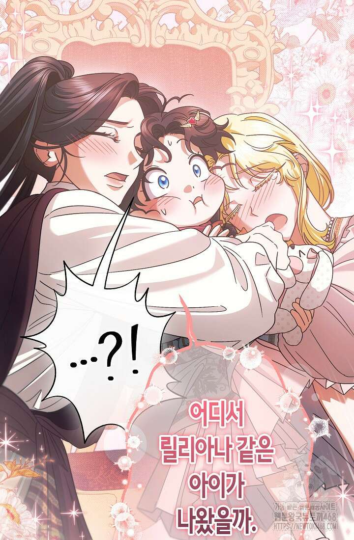 피폐 역하렘 남주들의 막내 처제가 되었다 25화 19