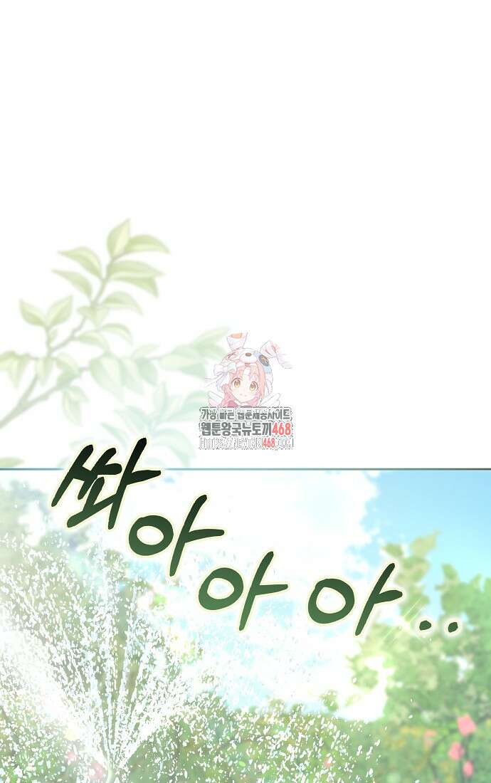 사라진 신데렐라 68화 1