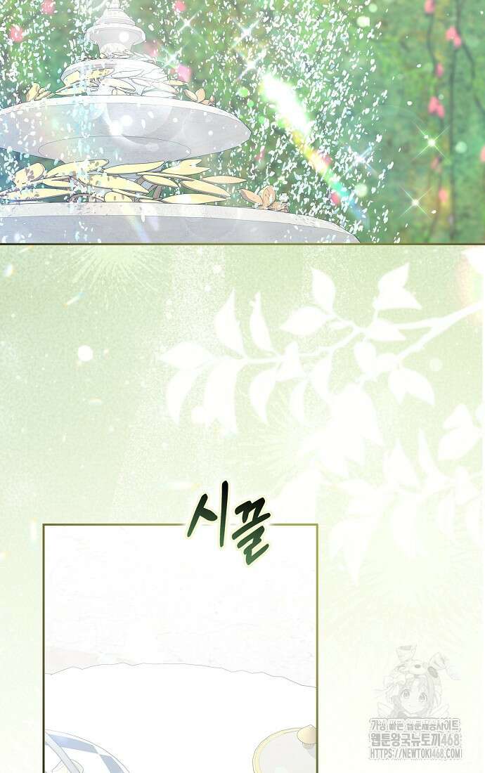 사라진 신데렐라 68화 2