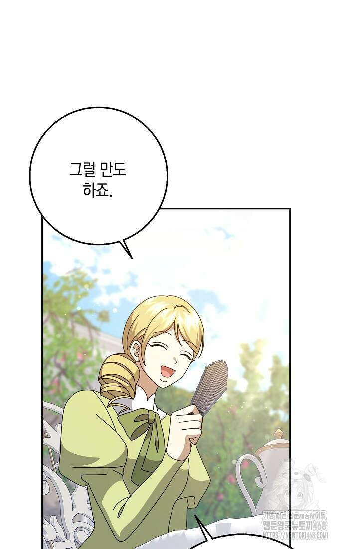 사라진 신데렐라 68화 5