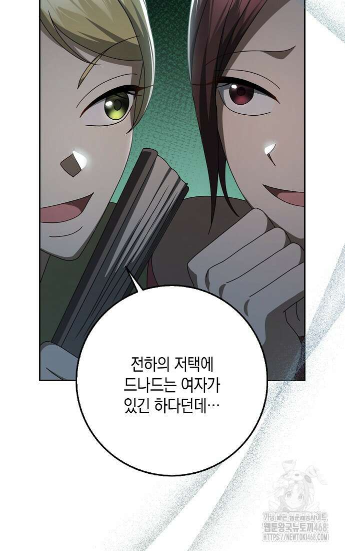 사라진 신데렐라 68화 9