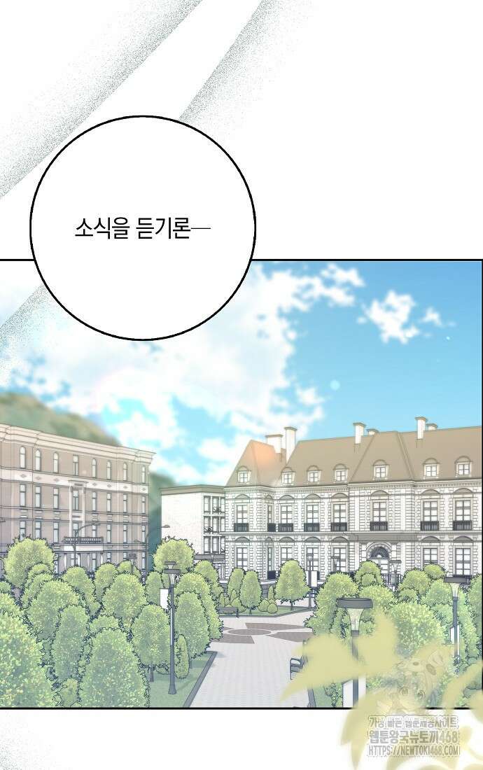 사라진 신데렐라 68화 10