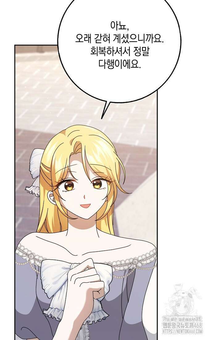 사라진 신데렐라 68화 17