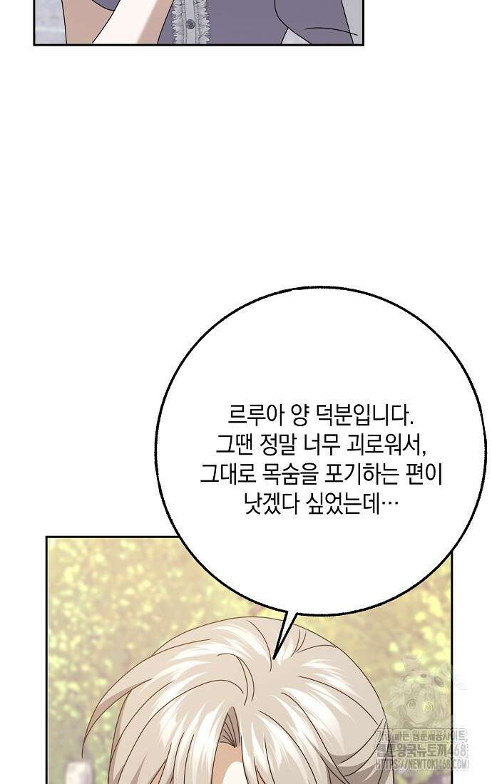 사라진 신데렐라 68화 18