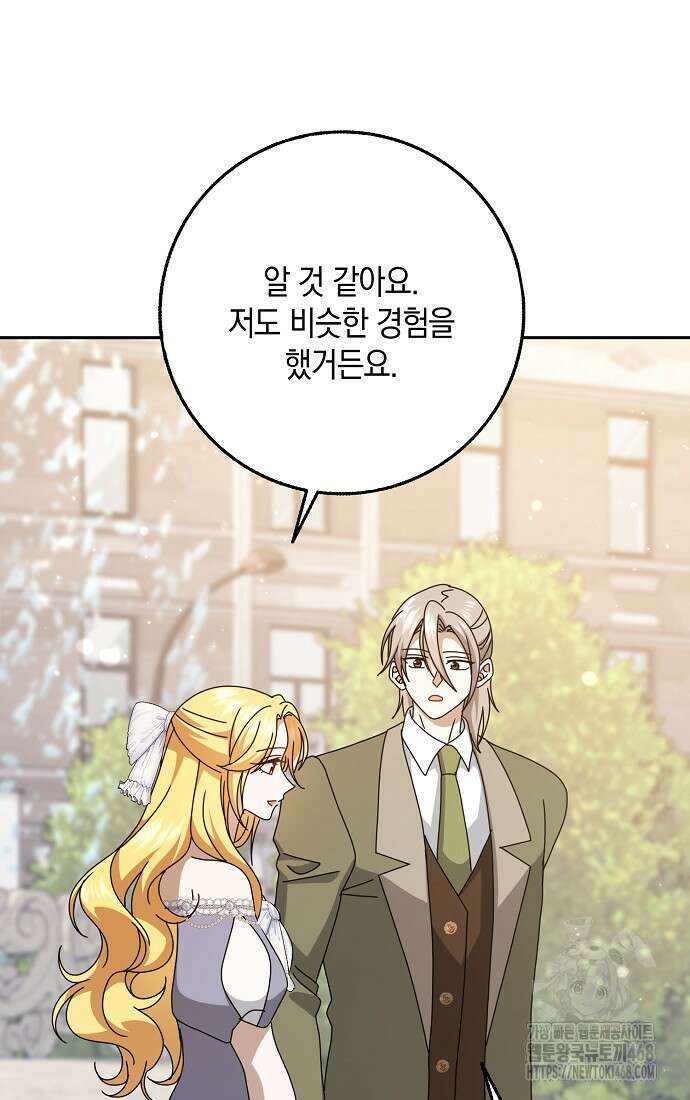사라진 신데렐라 68화 20