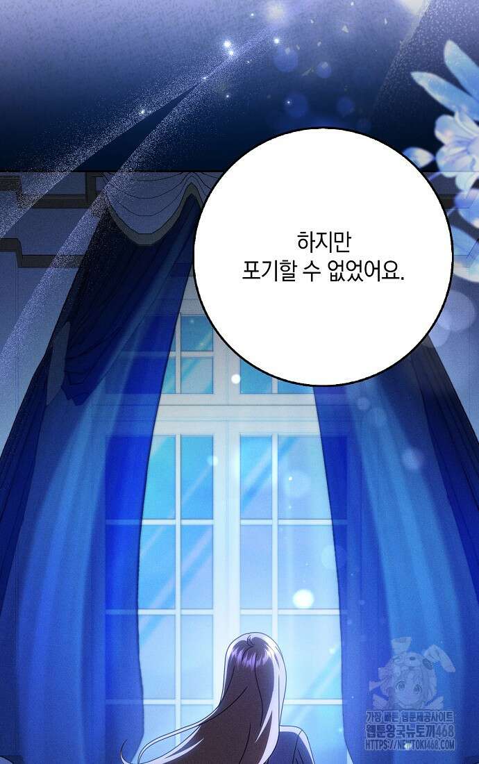 사라진 신데렐라 68화 23