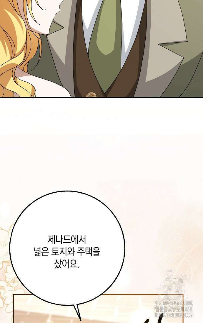 사라진 신데렐라 68화 26