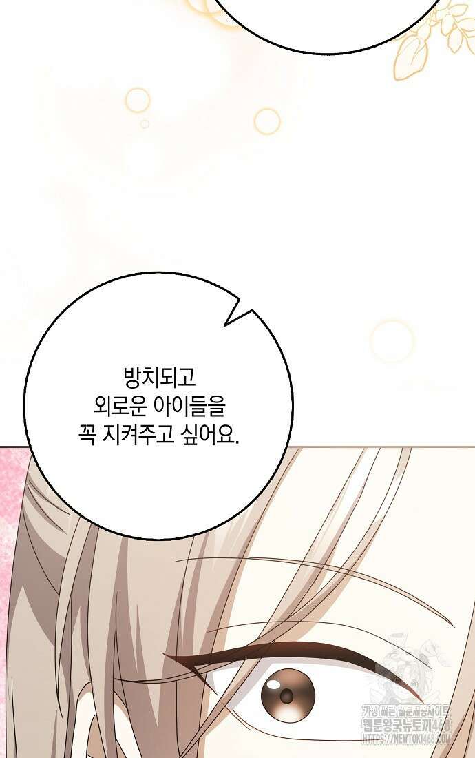 사라진 신데렐라 68화 28
