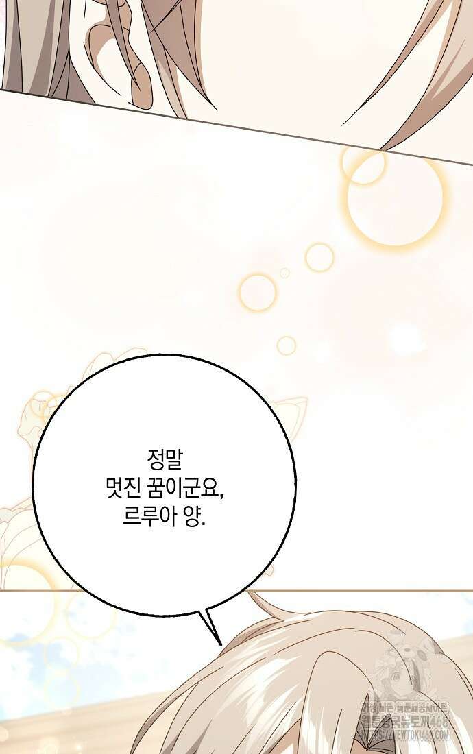 사라진 신데렐라 68화 29