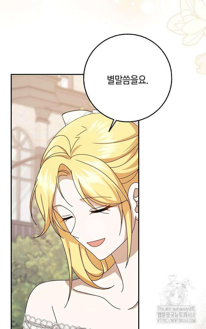 사라진 신데렐라 68화 31