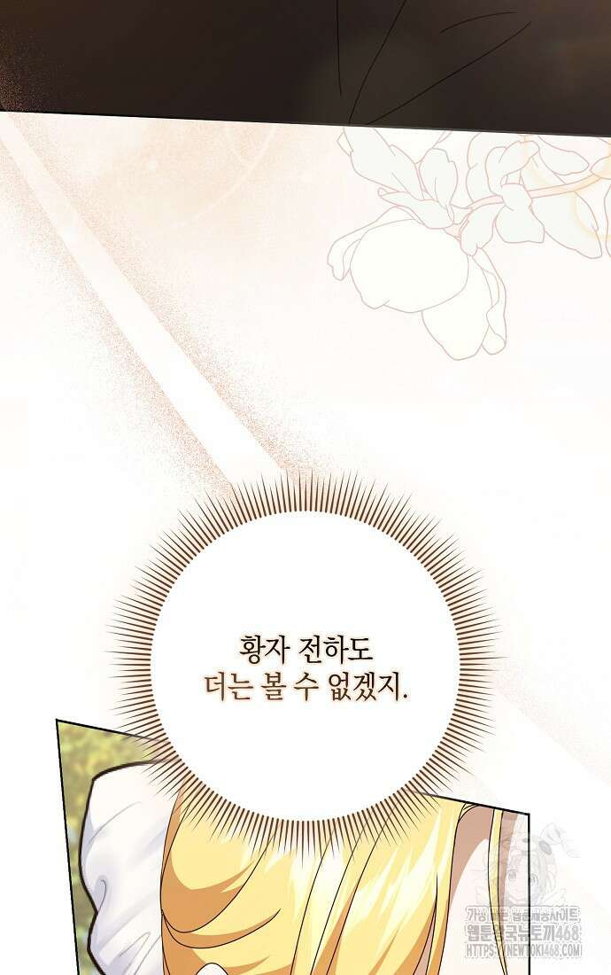 사라진 신데렐라 68화 35