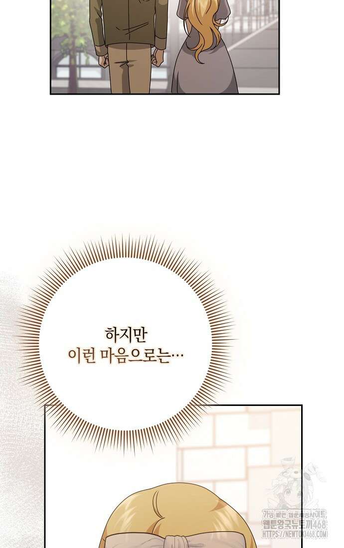 사라진 신데렐라 68화 38