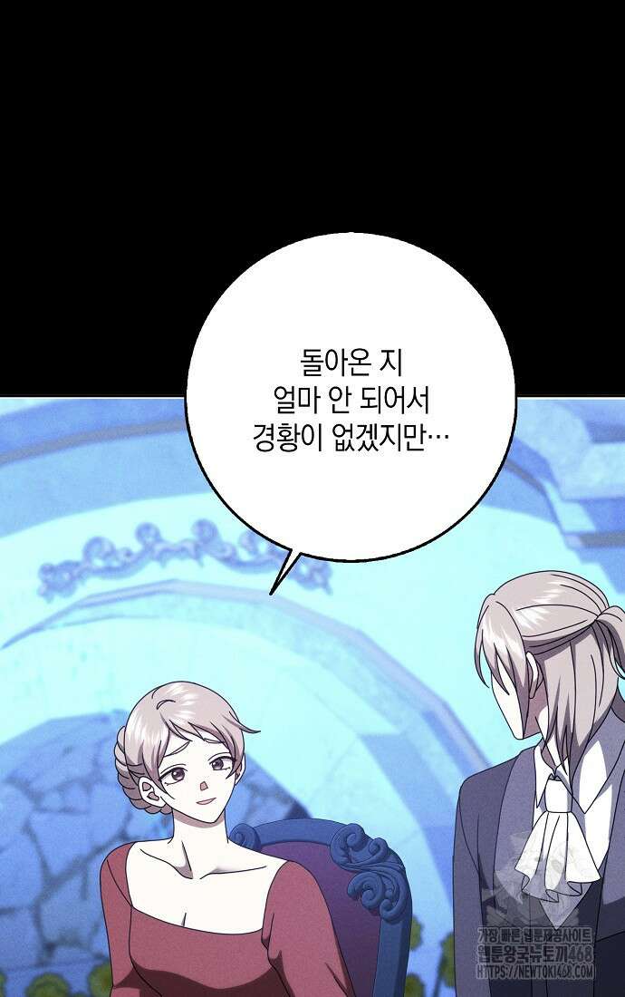 사라진 신데렐라 68화 44