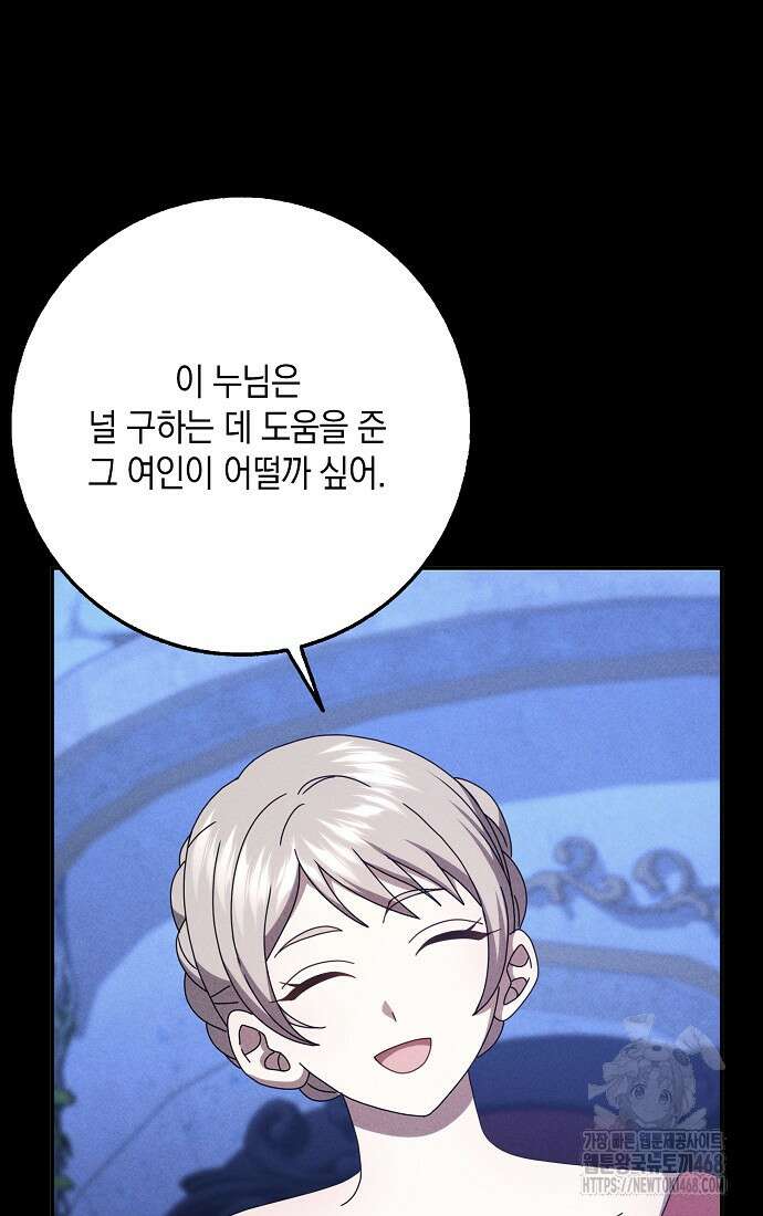 사라진 신데렐라 68화 46