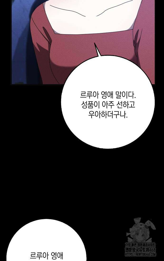 사라진 신데렐라 68화 47